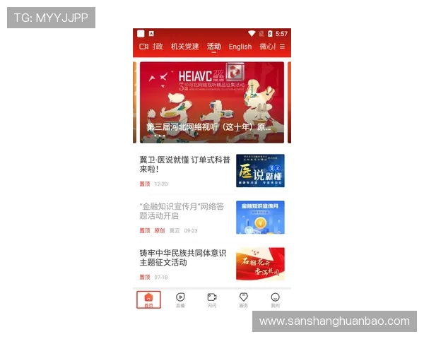 使用开运云体育官网app享受多样化的优惠礼包，提升你的投注体验和中奖几率