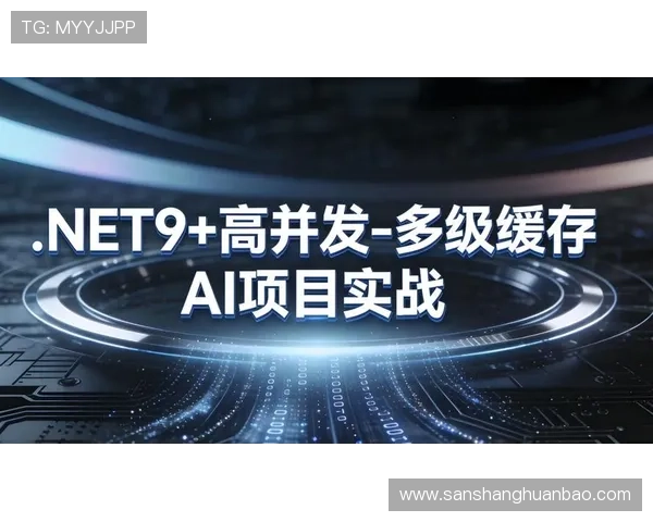 云开旗舰平台结合最新技术，打造高性能游戏基础架构，满足大型多人在线游戏的高并发需求