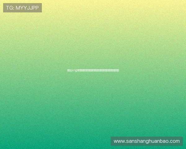 开云ping提现步骤全攻略，助你在世界杯赛事中轻松管理资金安全高效